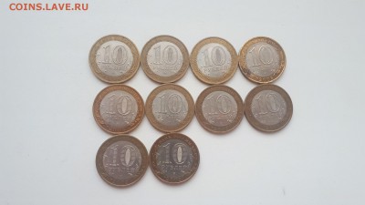 10 рублей биметалл ДГР 2008-09г. СПМД 10 шт до 22.04.2019 - 20190420_175247