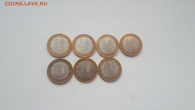 10 рублей биметалл ДГР 2008-09г. СПМД 7 шт до 22.04.2019 - 20190420_175715