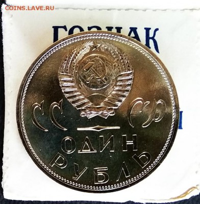1рубль1965г 20лет Победы в конверте UNC - 200лет победы аверс