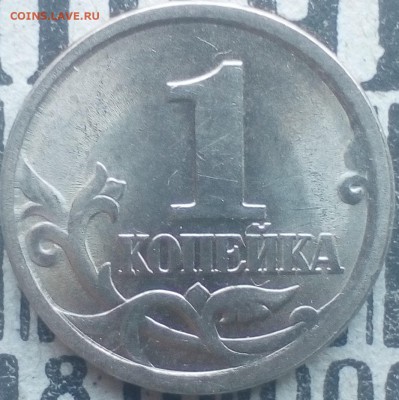 1 коп.2003сп - IMG_20190420_174149~2