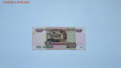 100 рублей 1997 без модификации до 22.04.2019 22.00 мск - 20190320_143608