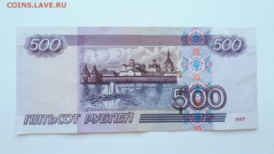500 рублей 1997 модификация 2004г. до 22.04.2019 22.00 мск - 20190320_143457