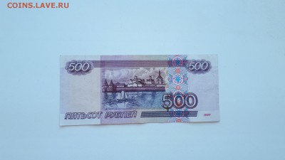 500 рублей 1997 модификация 2004г. до 22.04.2019 22.00 мск - 20190320_143454