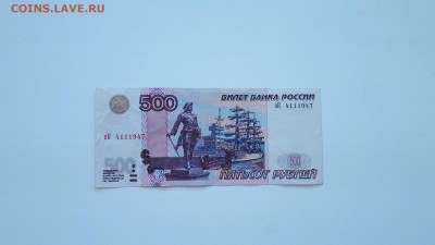 500 рублей 1997 модификация 2004г. до 22.04.2019 22.00 мск - 20190320_143447