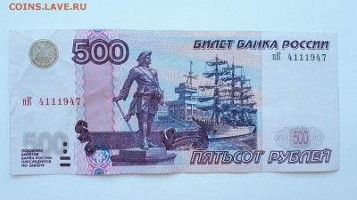 500 рублей 1997 модификация 2004г. до 22.04.2019 22.00 мск - 20190320_143444