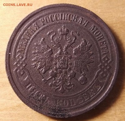 5 копеек 1874 ем - -4ENkeHtG4o