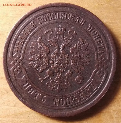 5 копеек 1875 ем - ZqvZHmSU1Ao