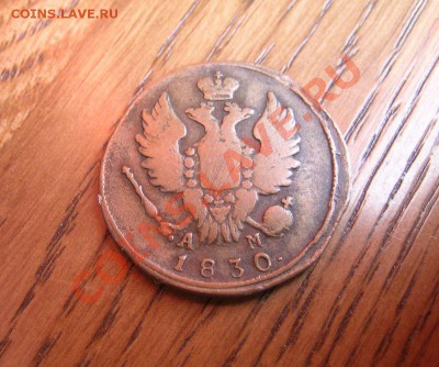 1 коп.1843г. ЕМ красивая патина! до 22.06.11 в22-00 по Мск - 2