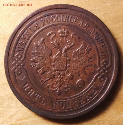 5 копеек 1879 спб - zR9cc9CZTBs