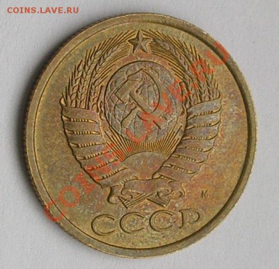 5 копеек 1990 м. Радужная патина. - ревcн.JPG