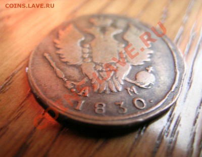 1 коп.1843г. ЕМ красивая патина! до 22.06.11 в22-00 по Мск - 3