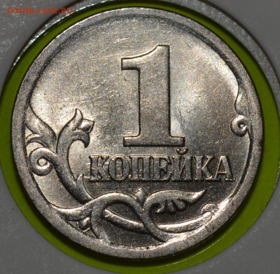 1 копе. 2004 СП полный раскол аверса до 25.04 - 2004.1.JPG