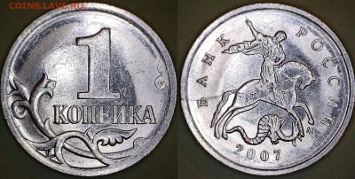 1 копе. 2007 М полный раскол аверса до 25.04 - 4