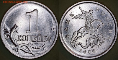 №2-1 коп. 2006 М полный раскол реверса до 25.04 - 5