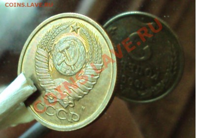 5 копеек 1990 м. Радужная патина. - зерцало.JPG