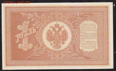 1 рубль 1898  г НВ-427 без обращения  до 22.00 24 апреля - IMG_0002