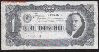 1 черв 1937 г  =кН= до 22.00  24 апреля - IMG_0004