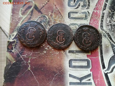 2 копейки 1768, 1771, 1777 сибирь до 23.04.2019 - 3сиб (16) - копия