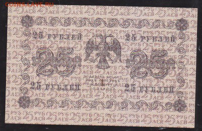 25 р 1918 г Пятаков Лошкин  до 22.00  24 апреля - IMG_0011