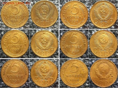 5 копеек до 1957г. -12 ШТУК до 25.04.2019 в 22-10 мск. - 5к_57_56_55_53_52_46_№3_70
