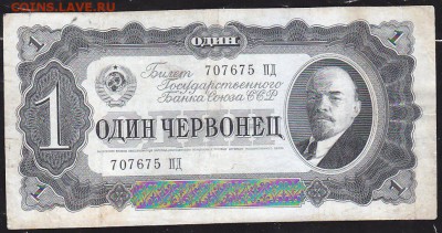 1 черв 1937 г литеры ПД до 22.00  24 апреля - IMG_0010