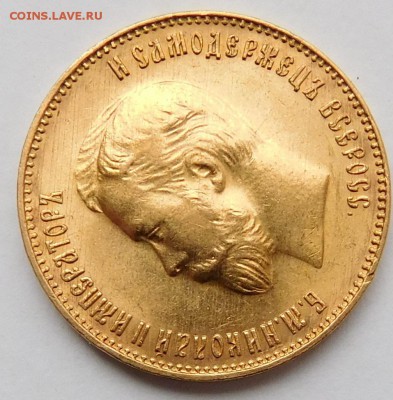 10 рублей 1911 полосатый реверс - DSCN7832.JPG
