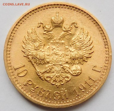 10 рублей 1911 полосатый реверс - DSCN7830.JPG