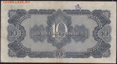 10 черв 1937 г =ЦЦ= до 22.00 24 АПРЕЛЯ - IMG_0016