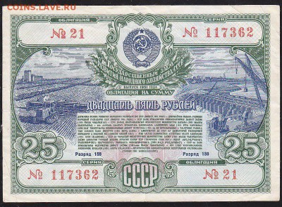 обл 25 р 1951 г до 22.00 24 апреля - IMG_0017
