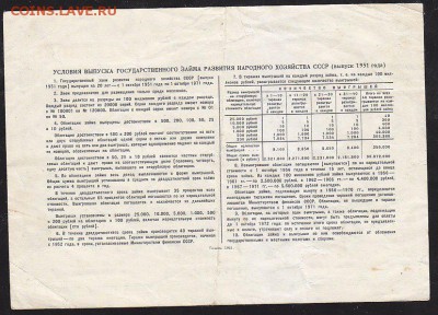 обл 25 р 1951 г до 22.00 24 апреля - IMG_0019
