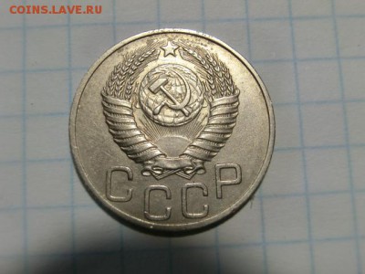 20 копеек 1950 До 25.04.19 в 22.15 МСК - CIMG1543.JPG