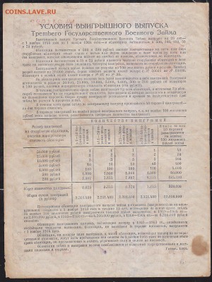 облигация 100 р заем 1944 года до 22.00 24 апреля - IMG_0036
