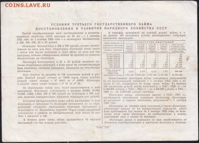 облигация 100 р заем 1948 года  до 22.00 24 апреля - IMG_0042