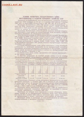 облигация 100 р заем 1949года до 22.00 24 апреля - IMG_0044