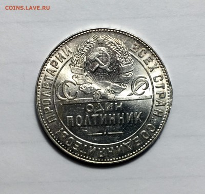 Полтинник 1924 ТР Шт. блеск Unc, до 22.02.2019 22:00 мсk - 26