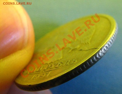 1 рубль 1997 г СПМД раскол монеты, до 27.06.2011 в 23:20 - IMG_6446