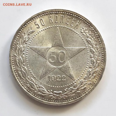 50 копеек 1922 ПЛ Штемп. Unc, до 22.02.2019 22:00 мсk - 50_kopeek_1922_god_pl_unc