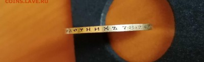 10 рублей 1898 г. (АГ) золото до 24.04 - IMG_20190419_153639