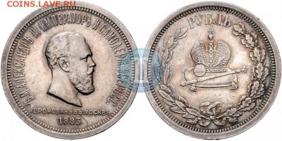Рубль 1883 Коронация - к