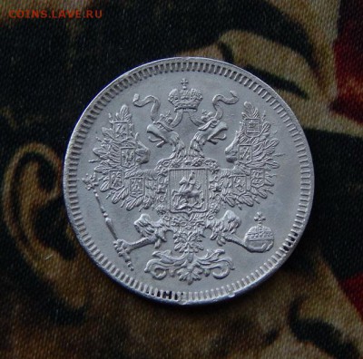 20 копеек 1861 г. СПБ. Александр II. Без инициалов - DSCN3133.JPG
