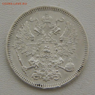 20 копеек 1861 г. СПБ. Александр II. Без инициалов - DSCN2969.JPG