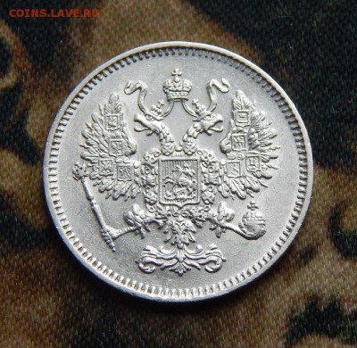 10 копеек 1861 г. СПБ. Александр II. Без инициалов - DSCN4193.JPG