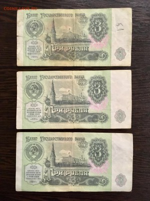 3 рубля 1991 года 3 штуки. До 22:00 25.04.19 - 47E50C6B-D761-4DD0-BC1E-59AA9902F749