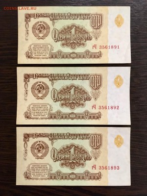 1 рубль 1961 года 7 штук. До 22:00 25.04.19 - 84E6997B-7CF6-4F49-9ACE-240B05589087