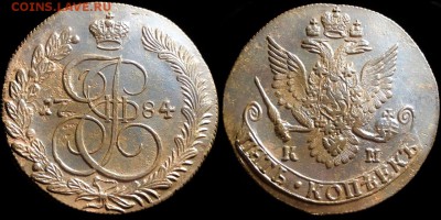 5 копеек 1784 года. Двор:КМ. 26.04.19 до 22:00 - W3f06M3SmX4