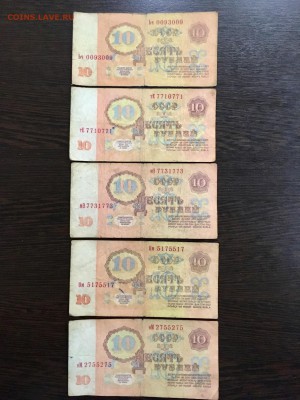 10₽ 1961-1991г 3 радар и 8 антирадар. До 22:00 25.04.19 - 71FDE76C-2A83-4EC5-85BB-57E9665DE89F