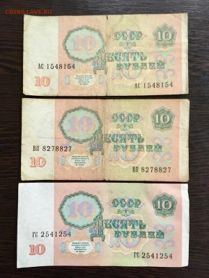 10₽ 1961-1991г 3 радар и 8 антирадар. До 22:00 25.04.19 - F53F17FB-0F82-4B0E-9416-4061F1C9CB1C