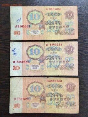 10₽ 1961-1991г 3 радар и 8 антирадар. До 22:00 25.04.19 - 8DA3C5B1-B175-4AE1-A5A6-DEA28CDB3707