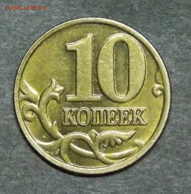 Три гривенника в штемпельном блеске.очень красивые! - 2r