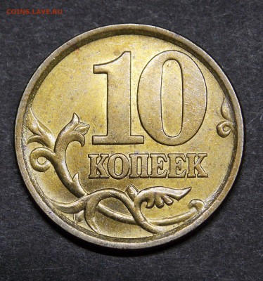 Три гривенника в штемпельном блеске.очень красивые! - 3r